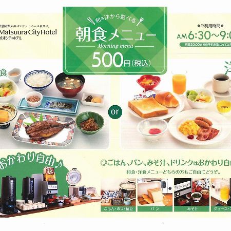 Matsuura City Hotel Ngoại thất bức ảnh