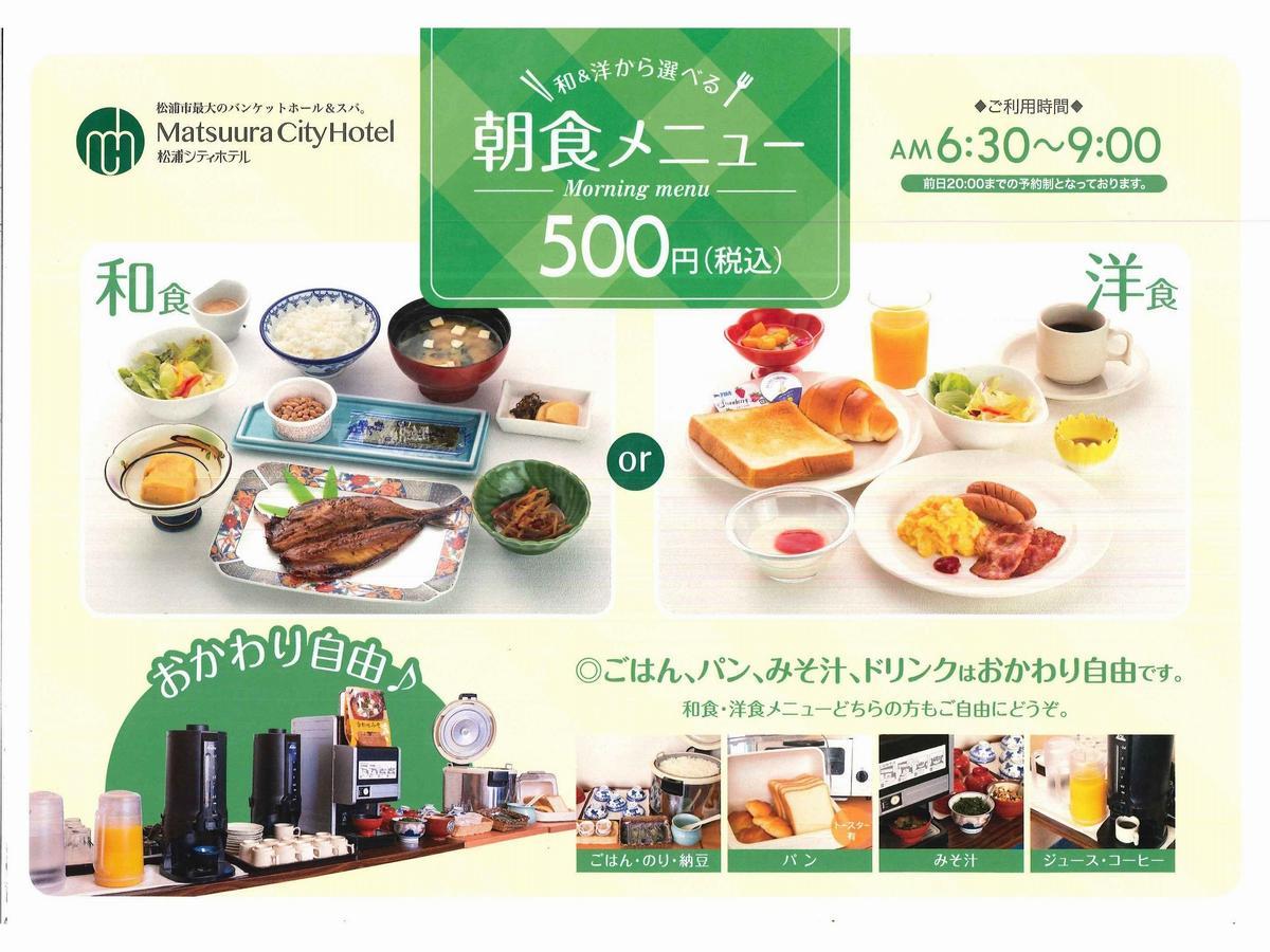 Matsuura City Hotel Ngoại thất bức ảnh